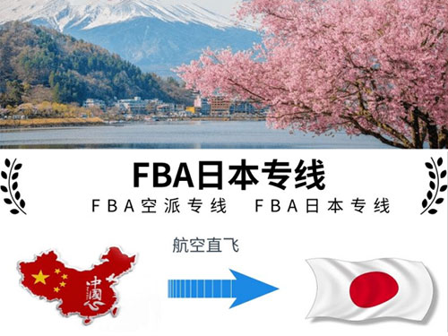 日本海外倉